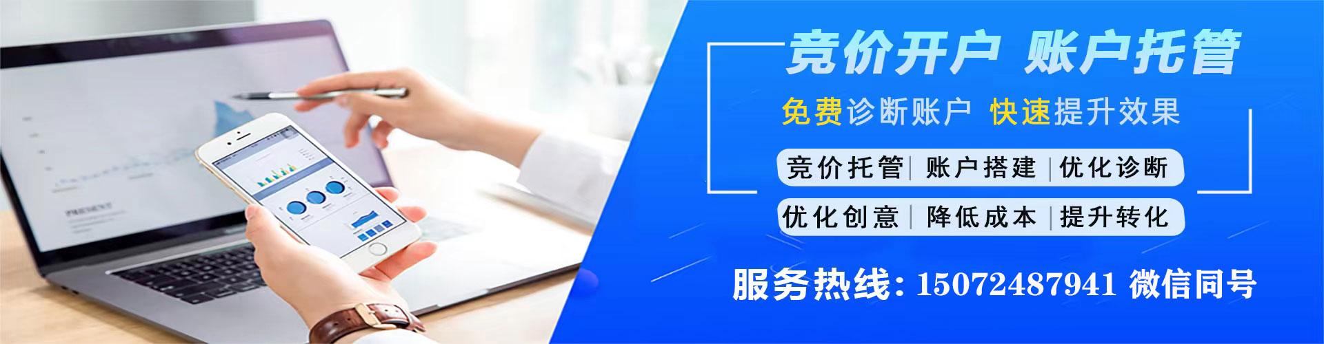 恩阳sem优化